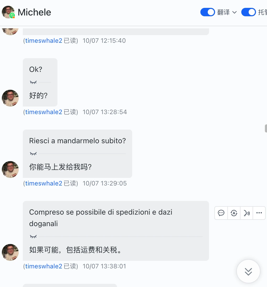 LED 采购沟通原始截图 02