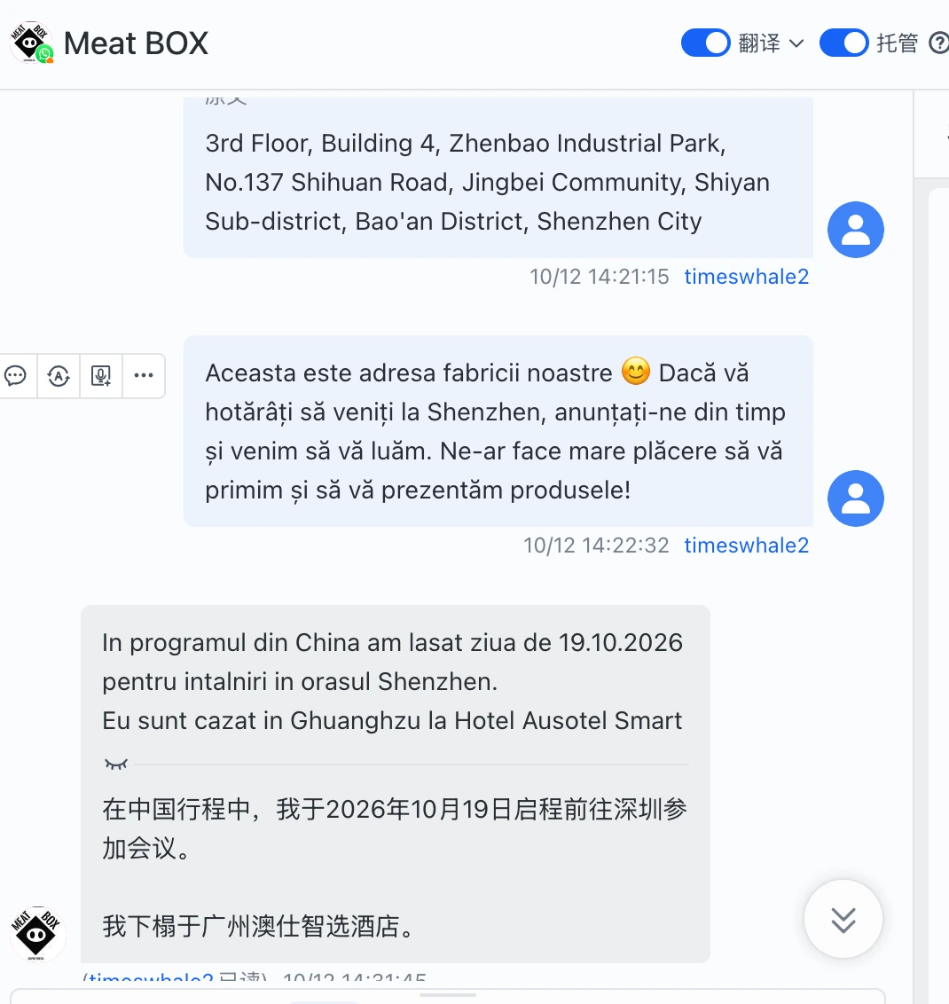 LED 采购沟通原始截图 05