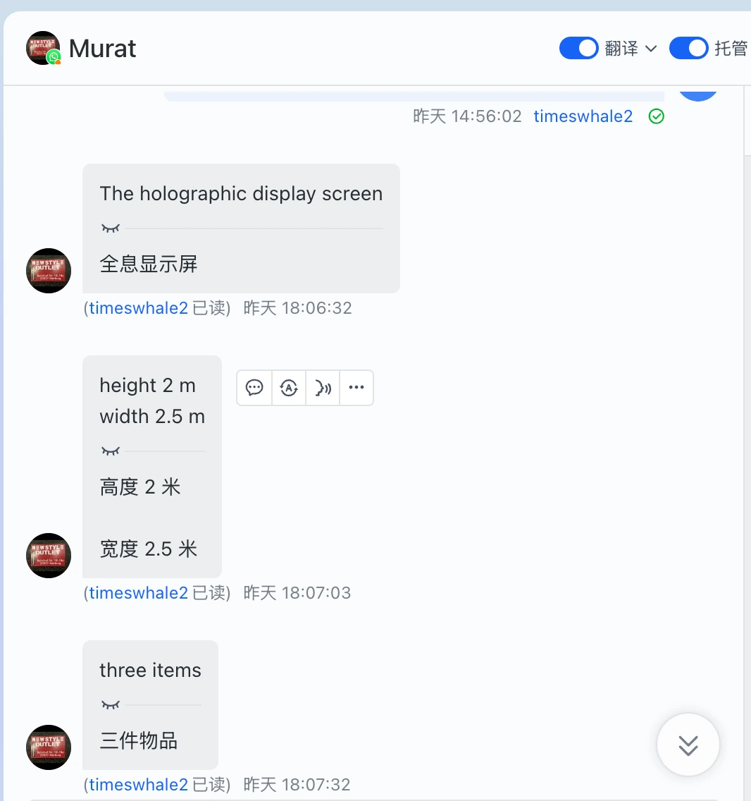 LED 采购沟通原始截图 06