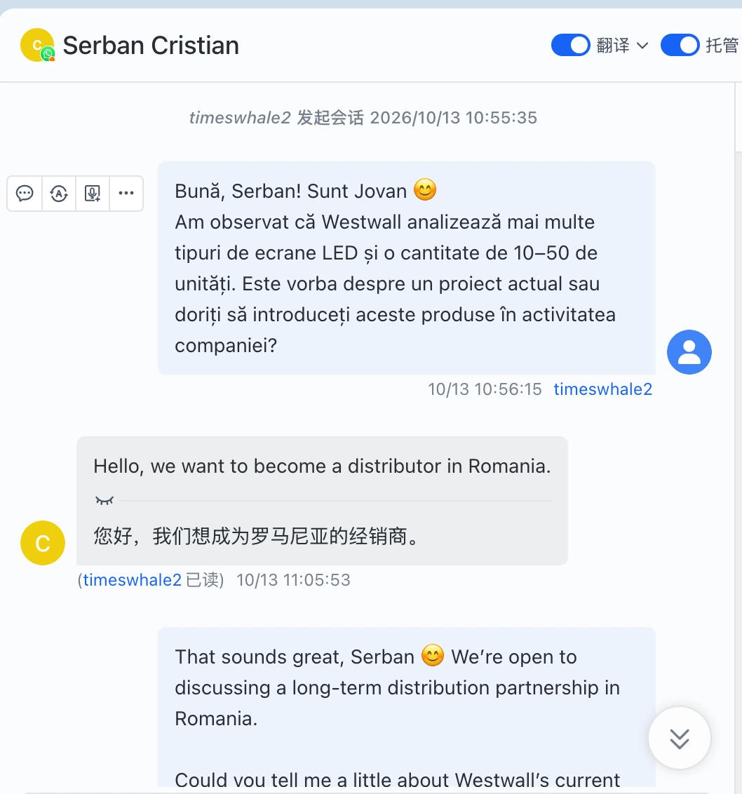 LED 采购沟通原始截图 10