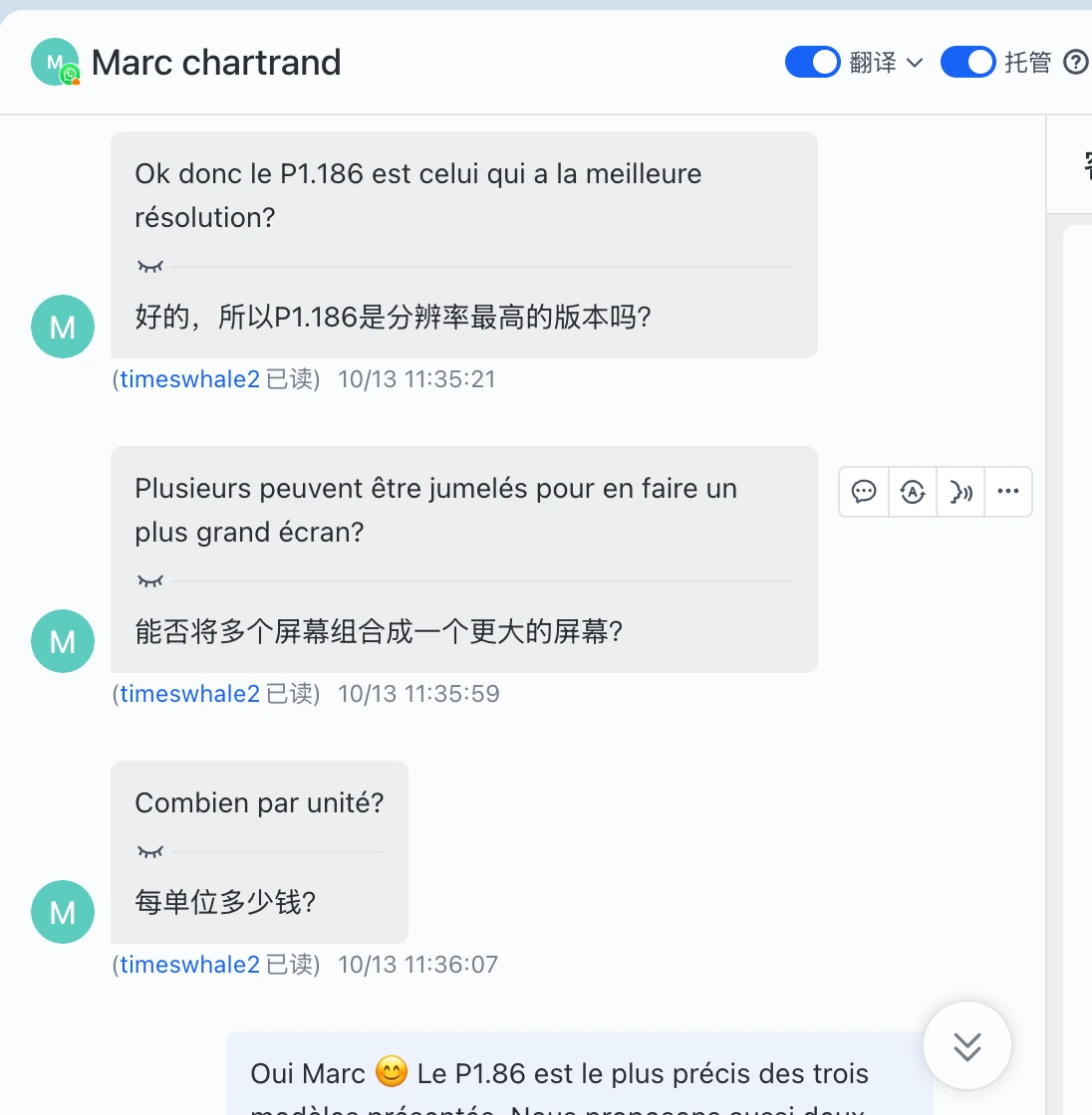 LED 采购沟通原始截图 11