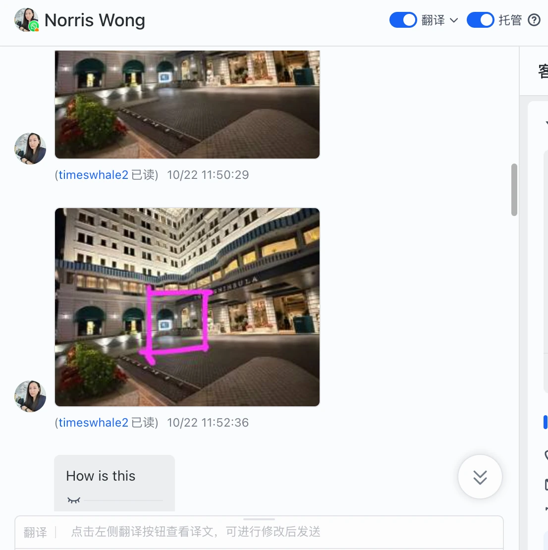 LED 采购沟通原始截图 12