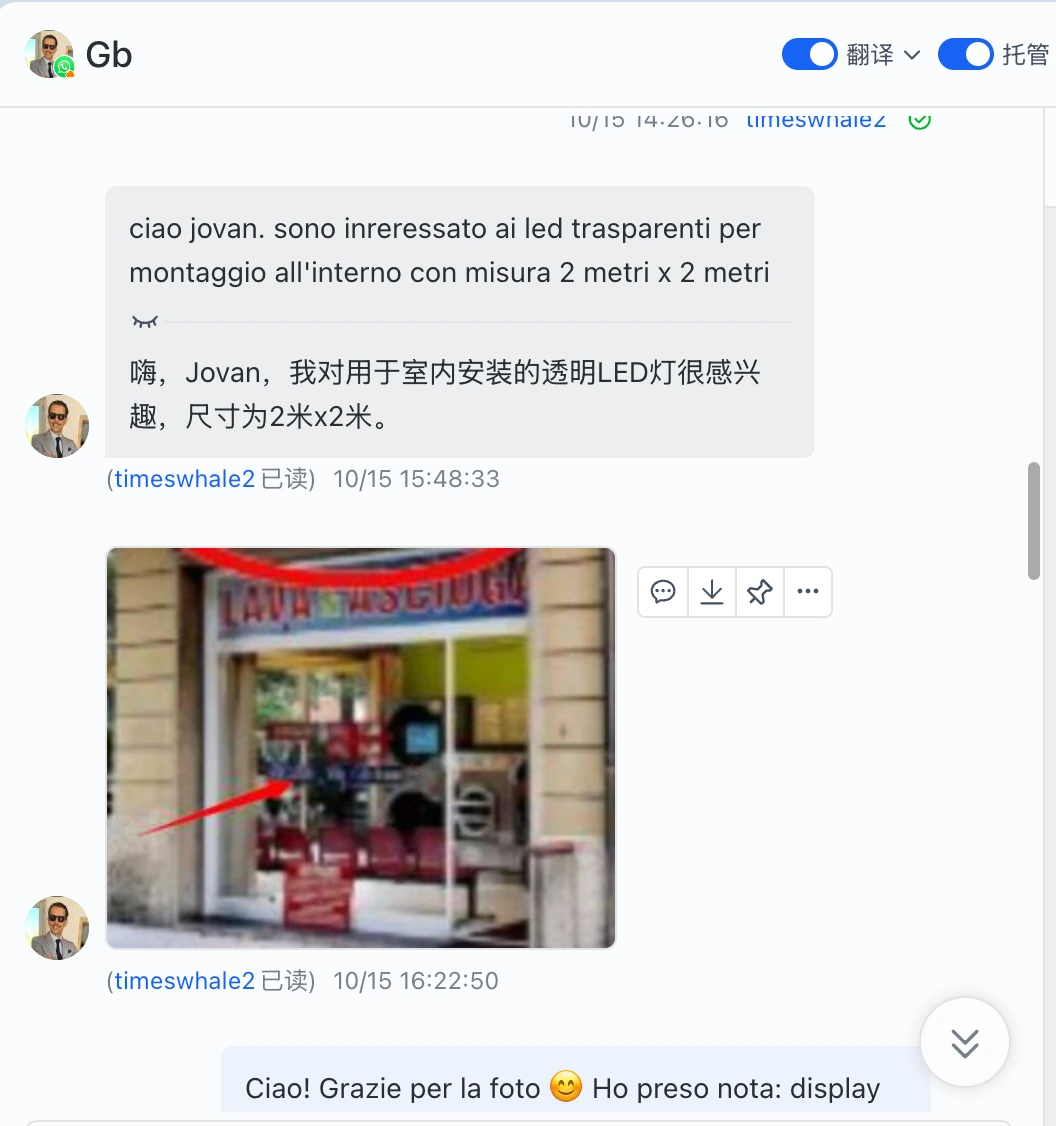 LED 采购沟通原始截图 14