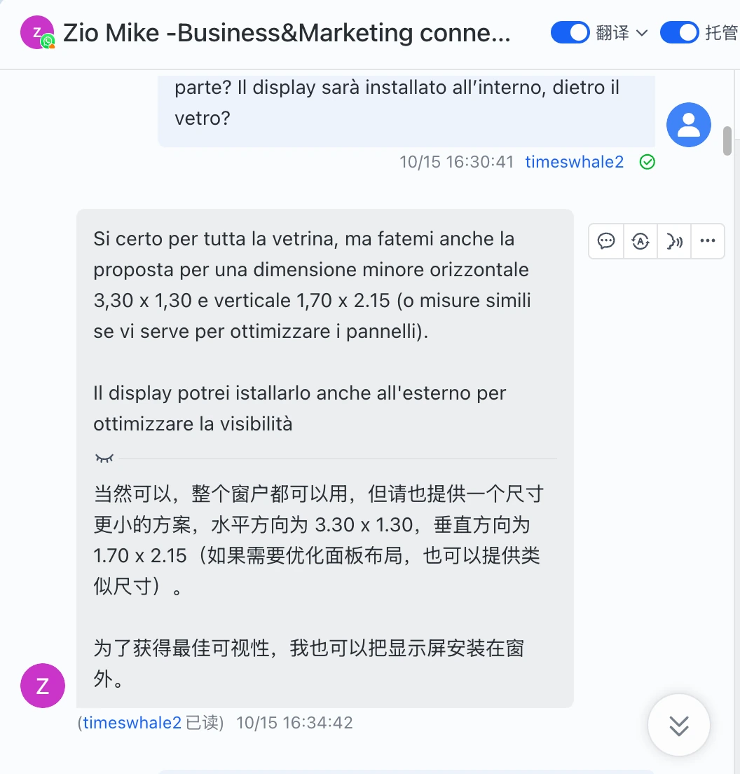 LED 采购沟通原始截图 16