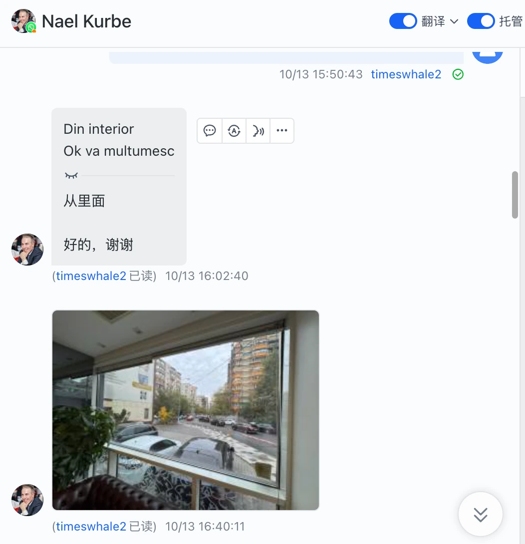 LED 采购沟通原始截图 17
