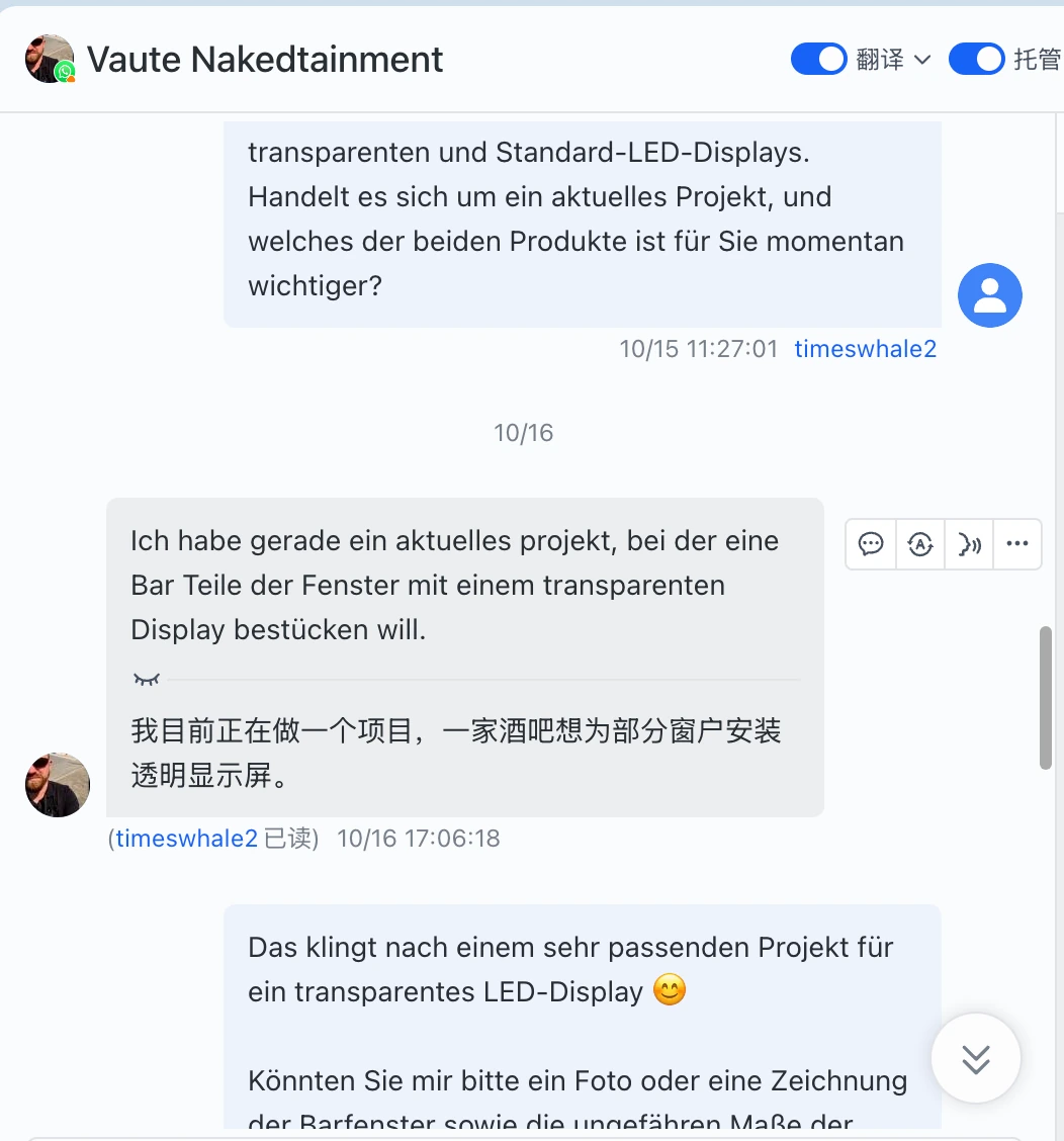 LED 采购沟通原始截图 19