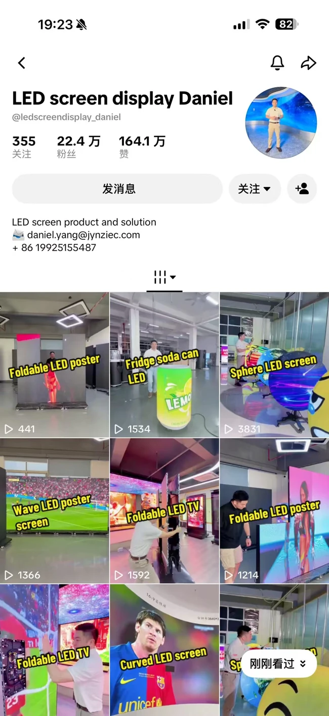LED 账号首页,来源于提供的 LED 内容素材