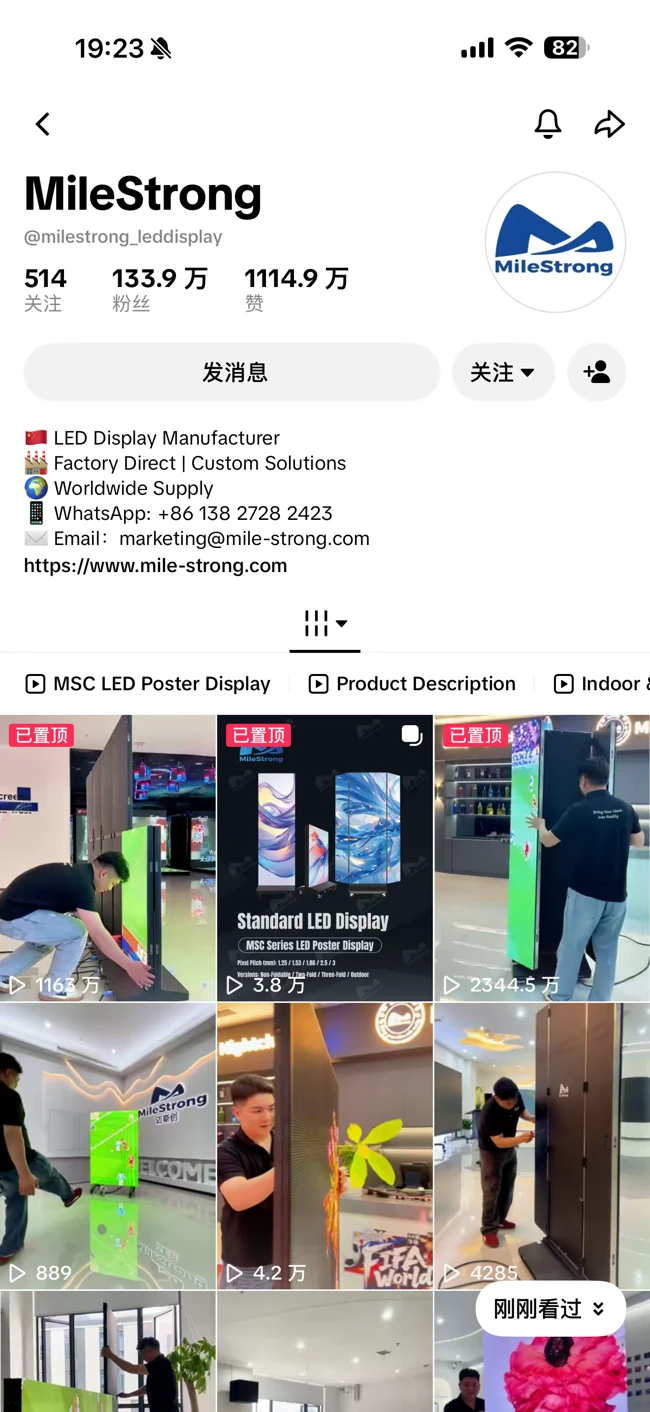 产品账号展示,来源于提供的 LED 内容素材